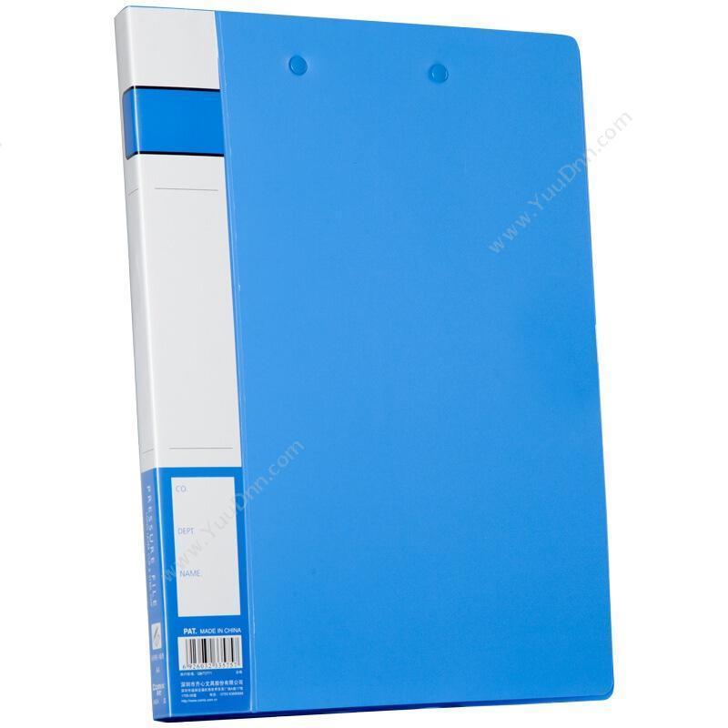 齐心 Comix A604 办公必备长押夹+板夹 A4 （蓝） 20个/盒，80个/箱 轻便夹