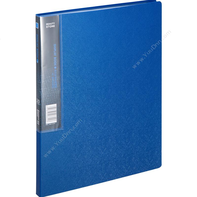 齐心 ComixMF20AK 美石系列PP A4  20页 钛（蓝） 12个/盒，72个/箱资料册