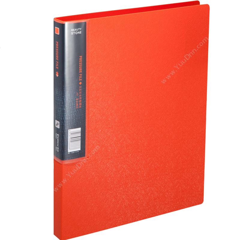 齐心 ComixA623 美石系列PP单长押夹 A4 橘（红） 20个/盒，80个/箱轻便夹