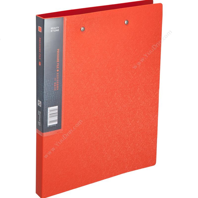 齐心 ComixA625 美石系列PP双强力夹 A4 橘（红） 20个/盒，80个/箱轻便夹