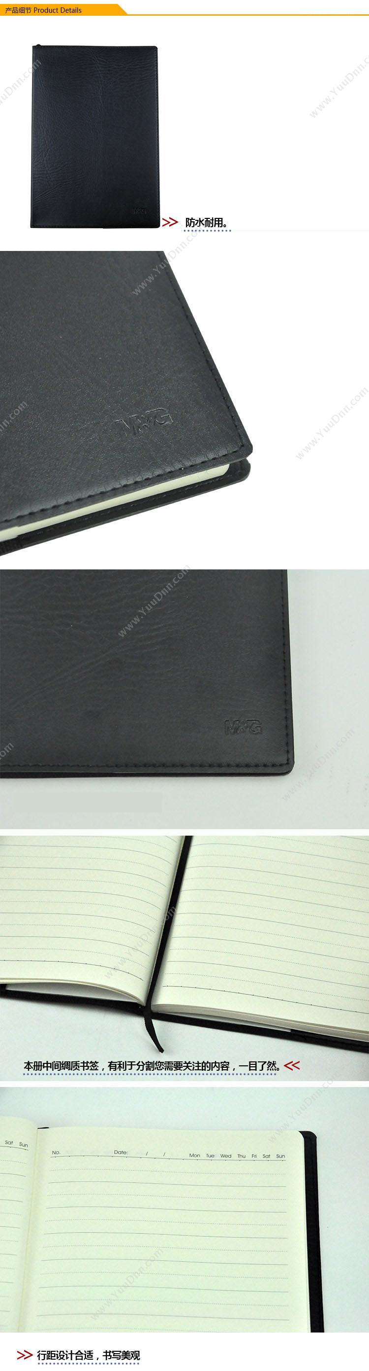 晨光 M&G APY4K380 皮面软抄本 B5/124页 （黑） 胶装本