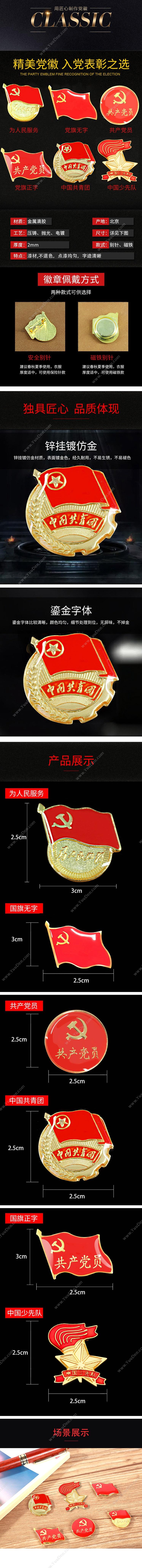 信发 XinFa 信发  中国共青团胸章 强力加厚磁扣金属 （50个装） 胸卡配件