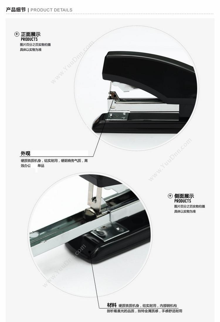 晨光 M&G ABS91640 省力型 30页 （黑） 桌面订书机
