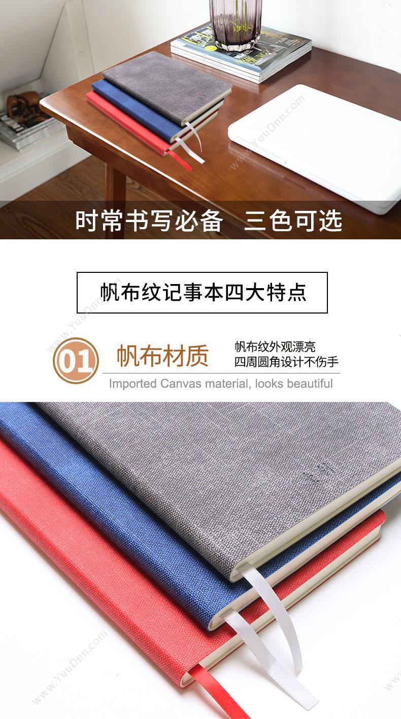 索创 Quest&Creat YH-J1647-R 帆布纹精装工作日记笔记本  中国（红） 平装