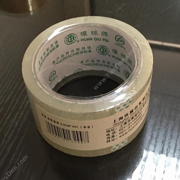 环球 HuanQiu 透明封箱带 4.8CM*40Y （透明色） (6卷/封) 封箱带