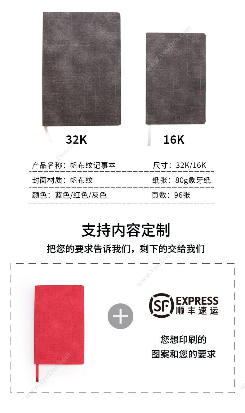 索创 Quest&Creat YH-J3247-R 帆布纹精装工作日记笔记本  中国（红） 平装