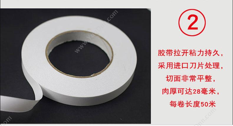 环球 HuanQiu 4.0CM 双面胶 P044A 双面胶带