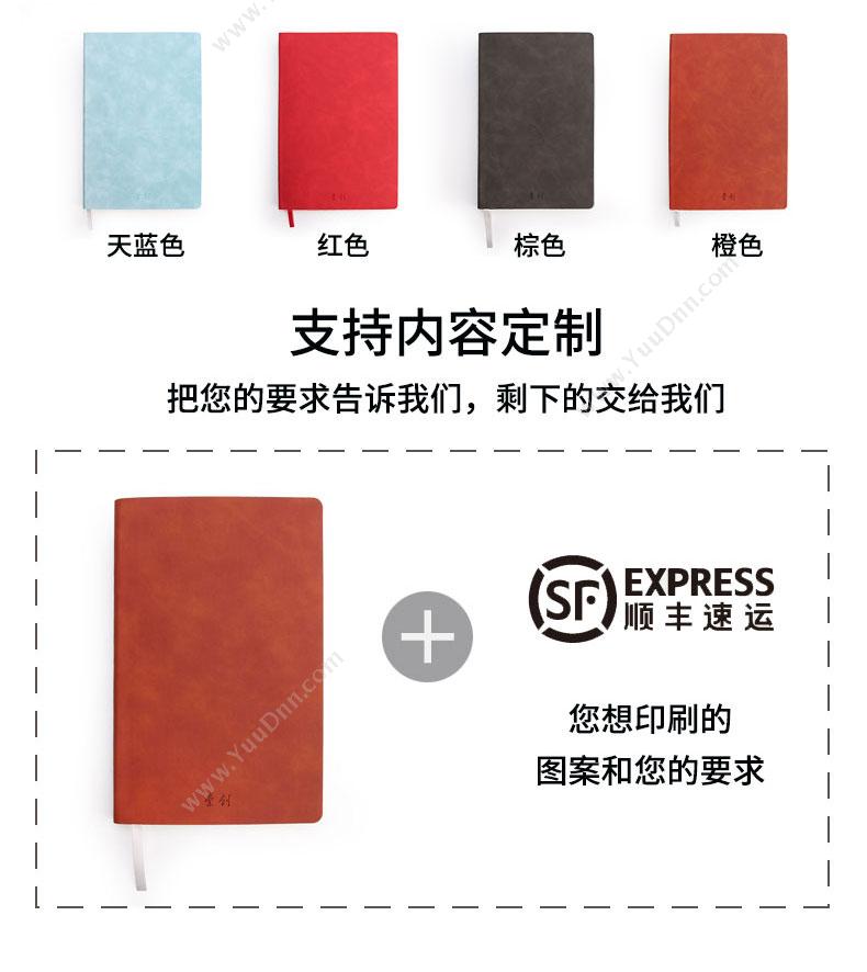 索创 Quest&Creat YH-J1645-R 双色马卡龙肤感创意精装笔记本  中国（红） 平装