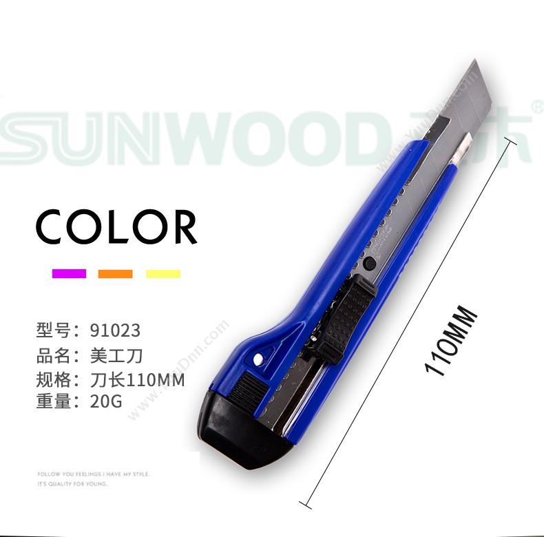 三木 Sunwood 91027 高级 0.5*18*110MM  1/12/144 美工刀