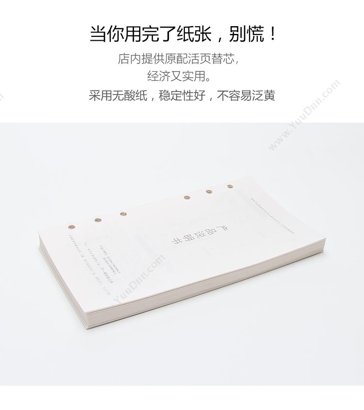 索创 Quest&Creat DS04-H722-R 7寸十字纹U盘分离式电源商务礼品创意笔记本  中国（红） 活页