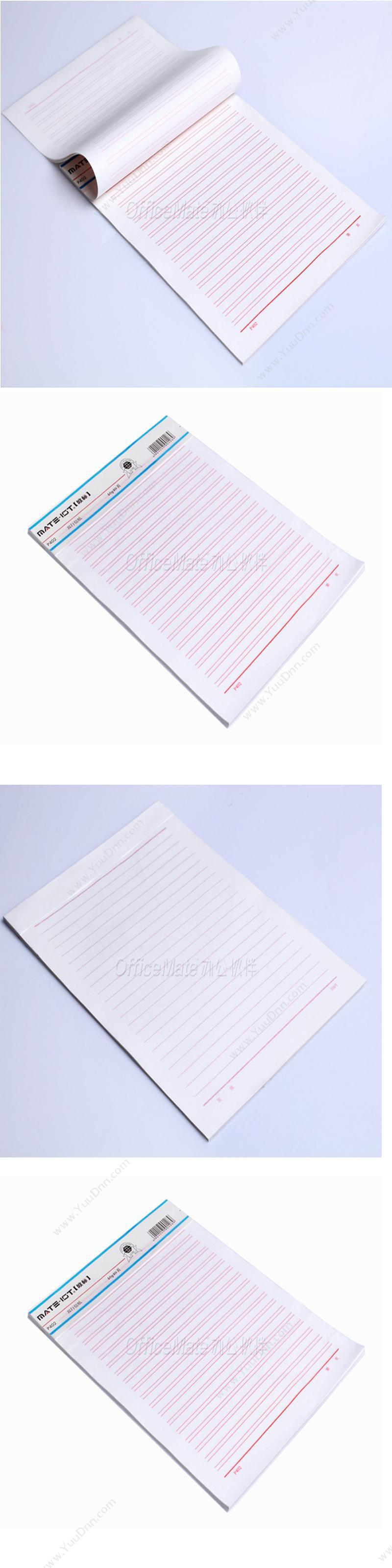 欧标 OuBiao 单行信纸 A1191 纸面笔记本 特规本