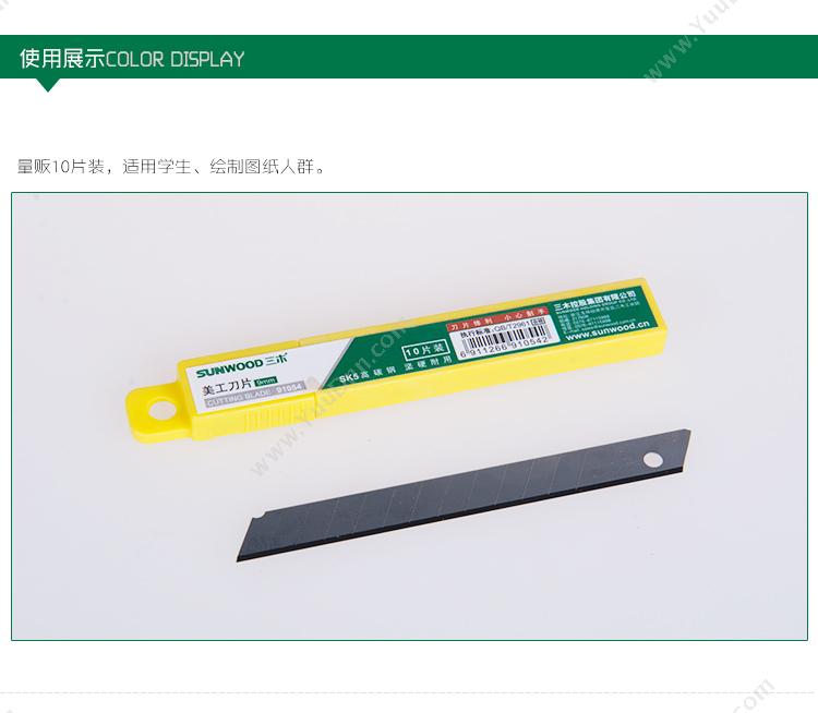三木 Sunwood 91054 片 40/12/480 0.4*9*80mm 美工刀