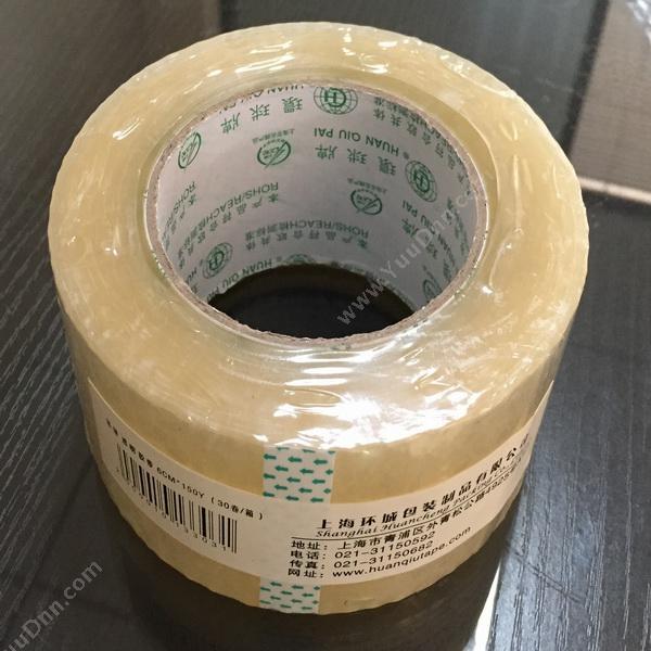 环球 HuanQiu 透明封箱带 6cm*150Y （透明色） 封箱带