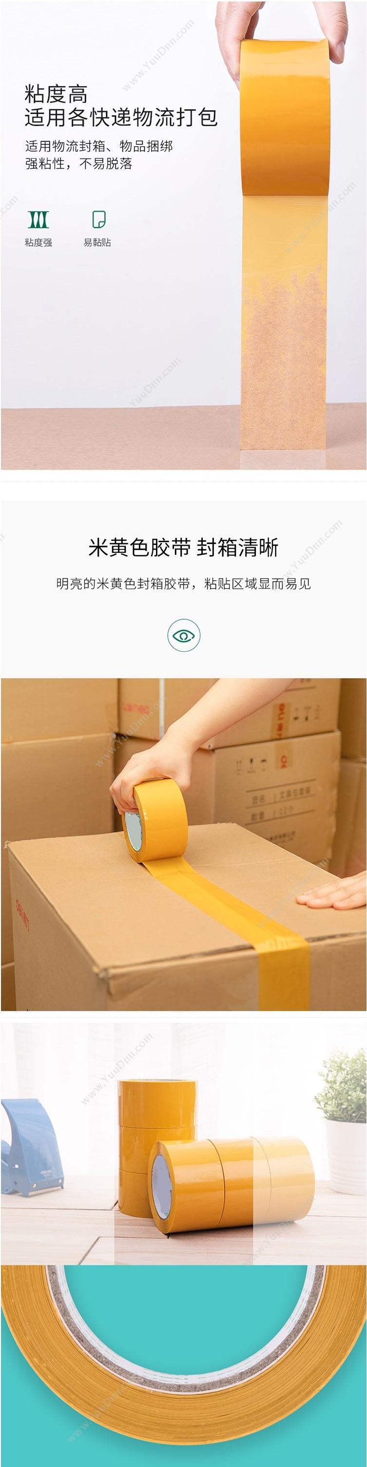 环球 HuanQiu （黄）封箱带（1封/6卷） 6CM*40Y 米（黄） 封箱带