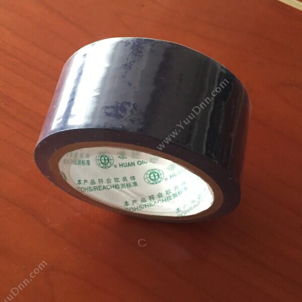 环球 HuanQiu 警示胶带 4.8cm*22Y （蓝） 地面警示胶带