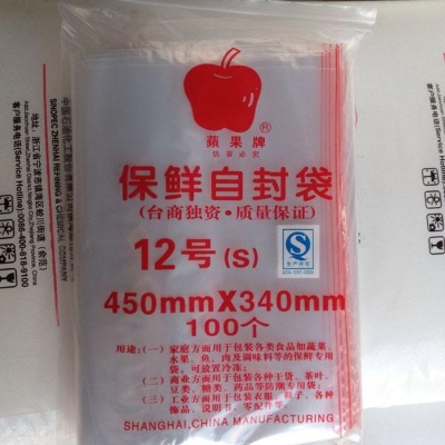 苹果牌 Pingguopai 12#  450*340mm 自封袋