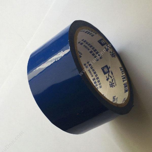 永大 YongDa 警示胶带 4.8cm*22.9m （蓝） 地面警示胶带