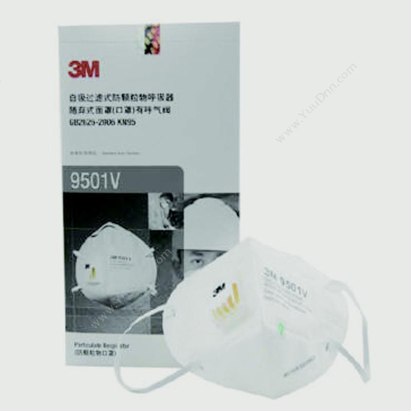 3M 9501v 耳挂折叠式防颗粒物带阀口罩   每盒25只 每只独立包装 防护口罩