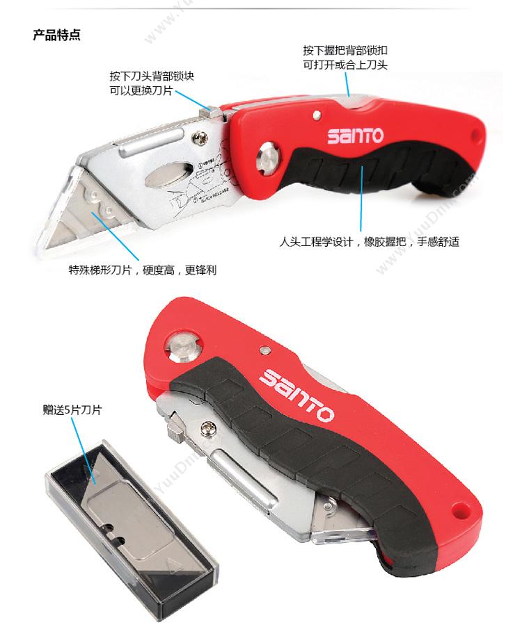 赛拓 Santo 1802 （SANTO）1802 折叠美工刀 其他车削刀具
