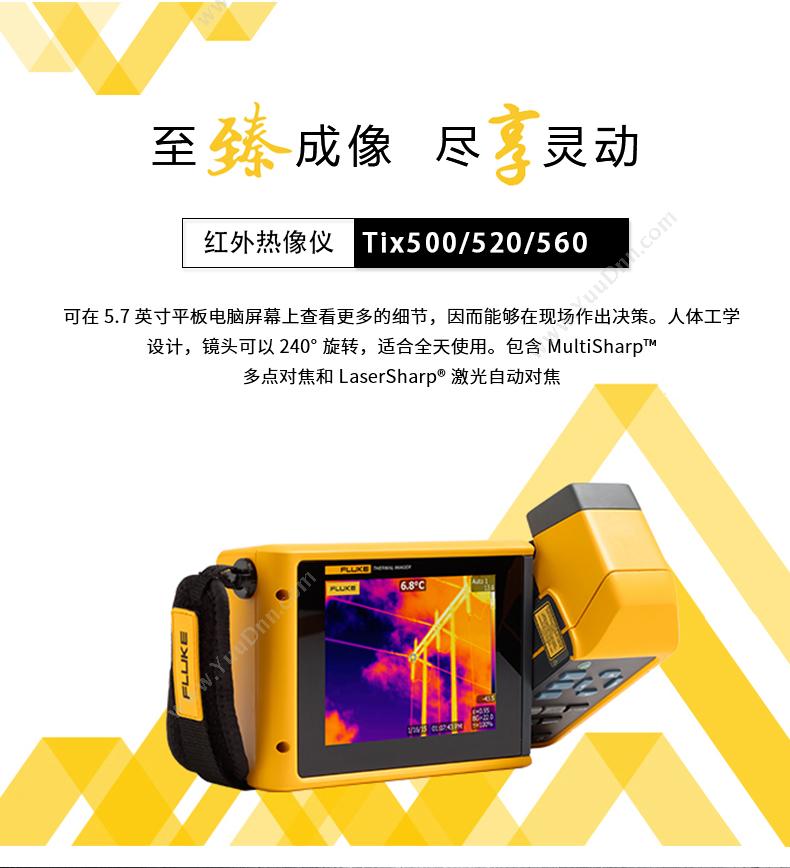 福禄克 Fluke FLK-TIX560 9HZ/CN 中文版 红外热像仪