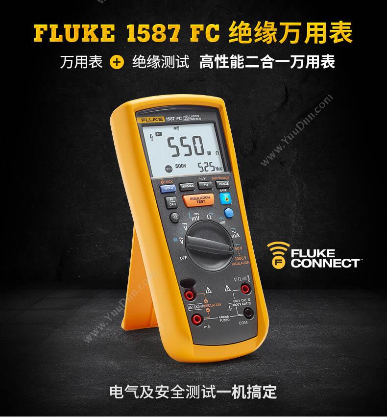 福禄克 Fluke F-1587 FC/CN 绝缘测试仪 绝缘电阻测量仪