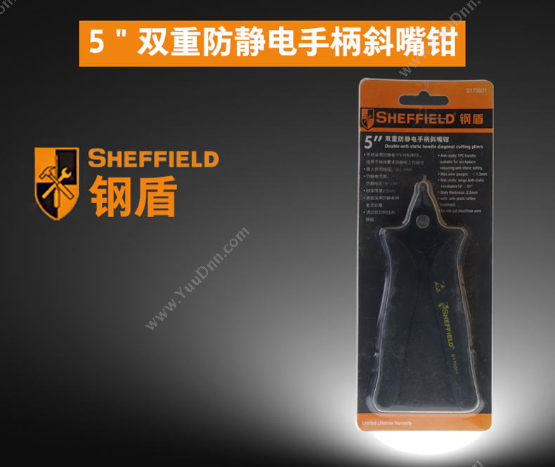 钢盾 Sheffield S170001 双重防静电手柄 5