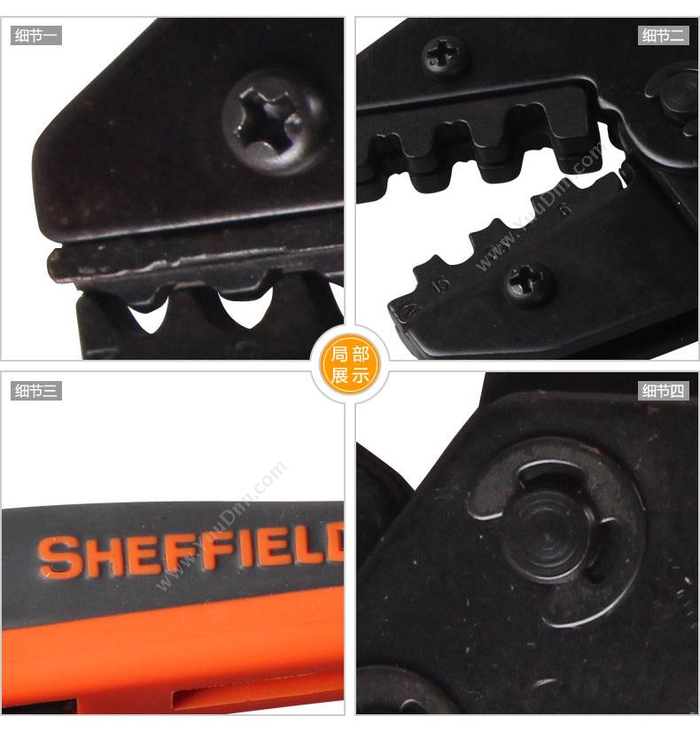 钢盾 Sheffield S035024 裸端子 1.5-10m㎡ 压接钳