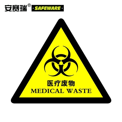 安赛瑞 39672 环保标识-医疗废物 三角形边长400mm （黄） 环境保护标识
