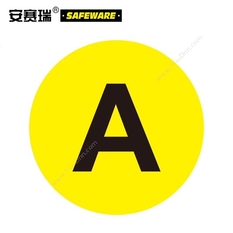 安赛瑞12159 耐磨编号地贴-字母（A） Φ200mm （混色）地贴警示标识