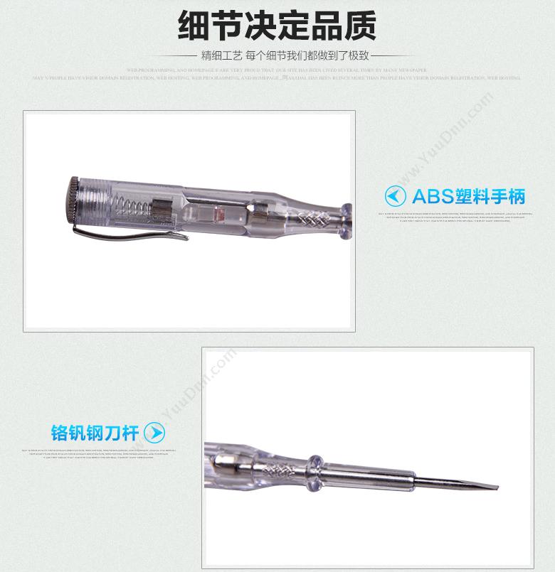 长城精工 420101 感应式  70-250V 汽车测电笔