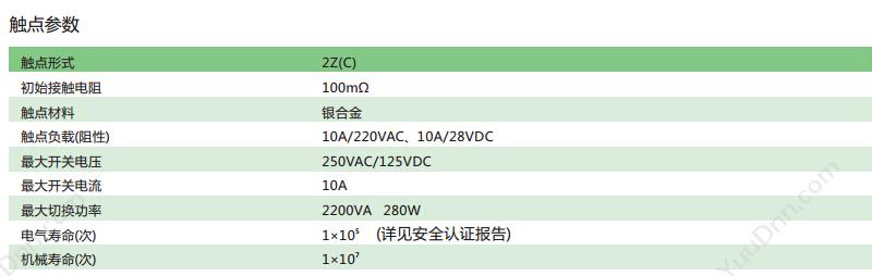 正泰 CHINT JQX-13F(D)/2Z 插 DC220V 功率继电器