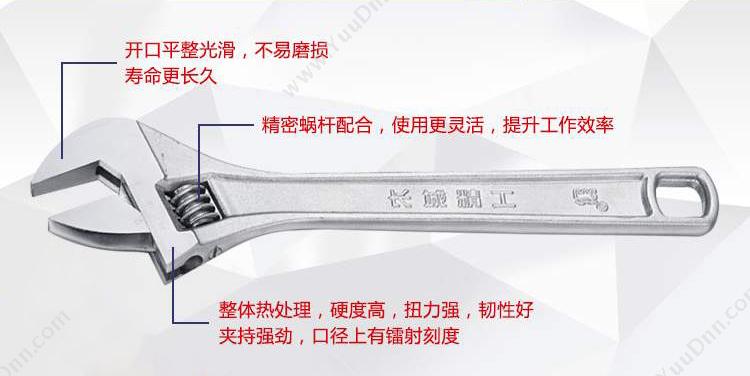 长城精工 GWB-1206 大开口豪华型 200mm(8