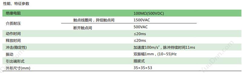 正泰 CHINT JQX-10F/3Z DC9V 功率继电器