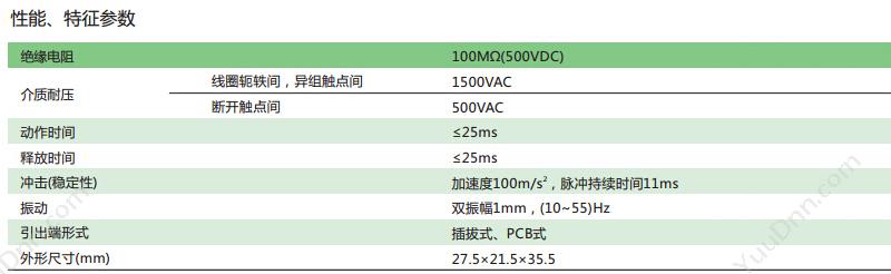 正泰 CHINT JQX-13F(D)/2Z 插 AC36V 功率继电器