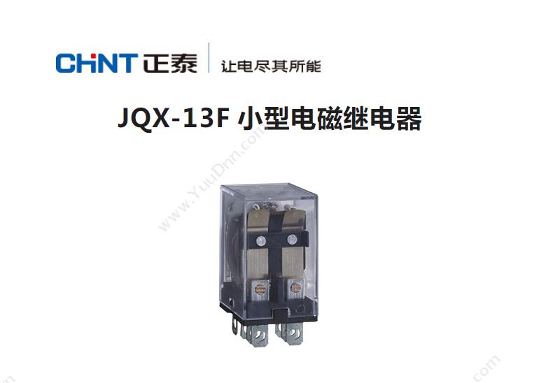 正泰 CHINT JQX-13F(D)/2Z 插 AC12V 功率继电器