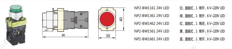 正泰 CHINT NP2-EW3465 220V LED 红色平带灯 1常开1常闭 带灯按钮