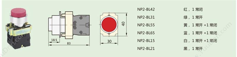 正泰 CHINT NP2-EW3465 220V LED 红色平带灯 1常开1常闭 带灯按钮