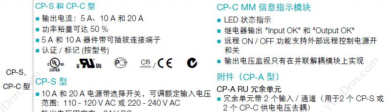ABB CP-E 12/10.0 开关电源