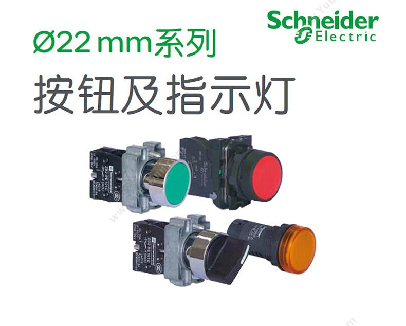 施耐德 Schneider XB2BVB3LC XB2（24VDC） 按钮指示灯