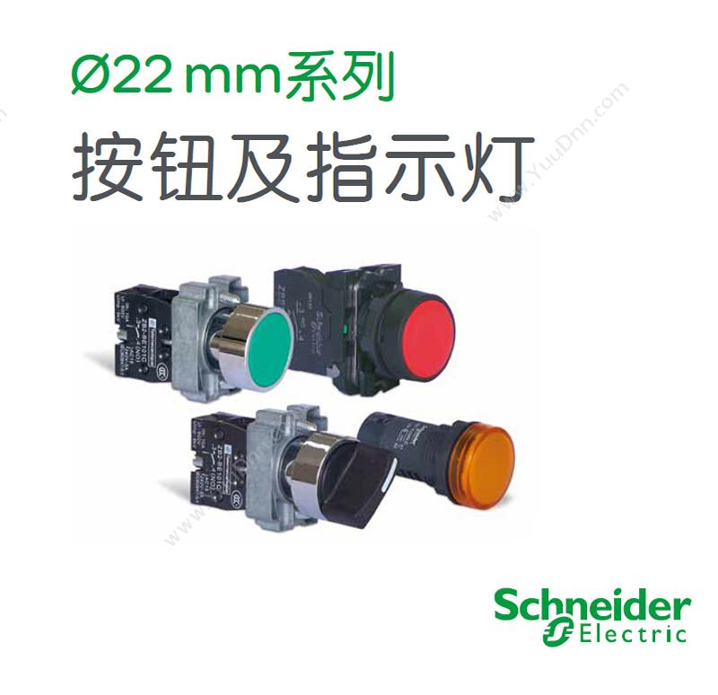 施耐德 Schneider XB5AW33G1C 绿色平带灯 1NO 110VAC 平头按钮带灯