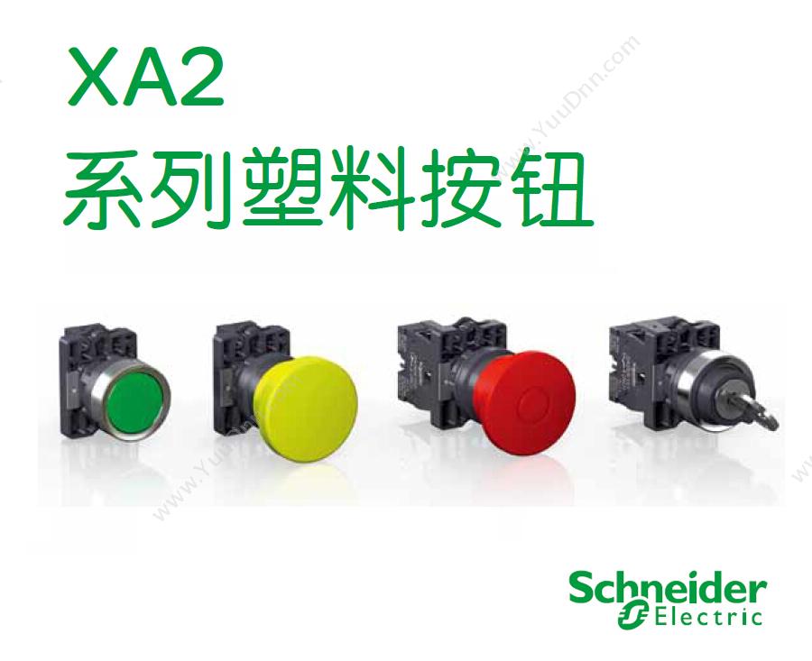 施耐德 Schneider ZB5AZ902 防滑板    （以10的倍数订购） 其它按钮指示灯附件