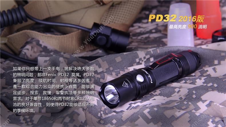 菲尼克斯 Fenix PD32 STB  2016款经典高性能战术小直 900流明 黑色 一支 单支，需购买电池与充电器 防水手电筒