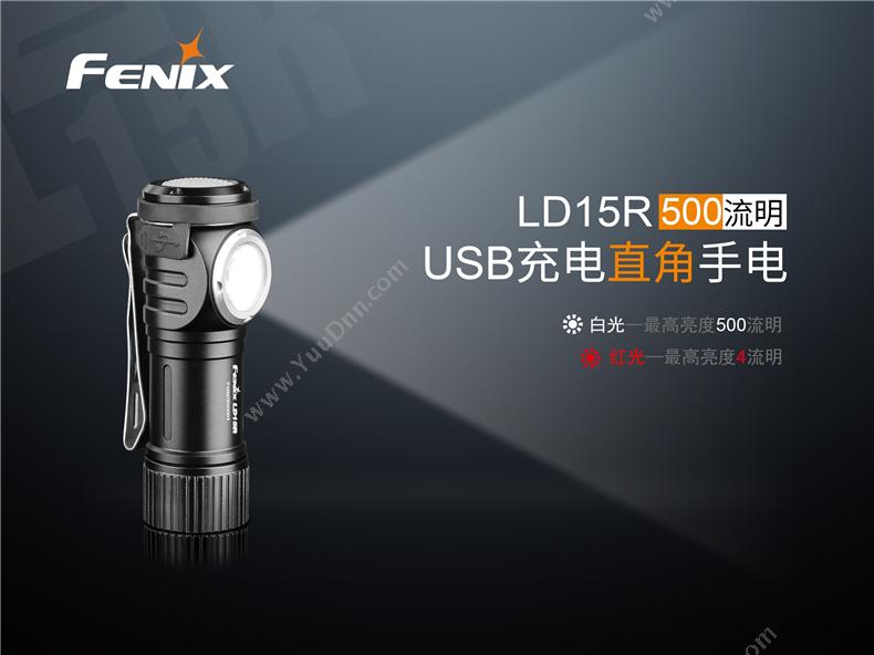 菲尼克斯 Fenix LD15R STB  小巧便携尾部磁铁拐角工程师工具 500流明 黑色 一套 套装 防水手电筒