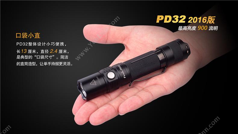 菲尼克斯 Fenix PD32 STB  2016款经典高性能战术小直 900流明 黑色 一支 单支，需购买电池与充电器 防水手电筒