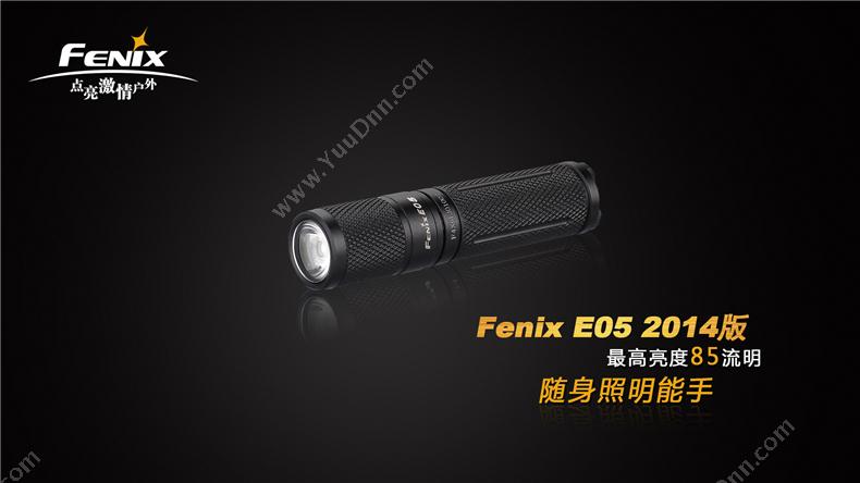 菲尼克斯 Fenix E05 STB 菲尼克斯 2014款小巧迷你AAA电池钥匙扣 85流明 （黑） 一套 套装 手电筒