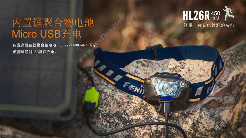菲尼克斯 Fenix HL26R STB  轻量化多用途USB充电 450流明 黄色 一套 套装 工作头灯