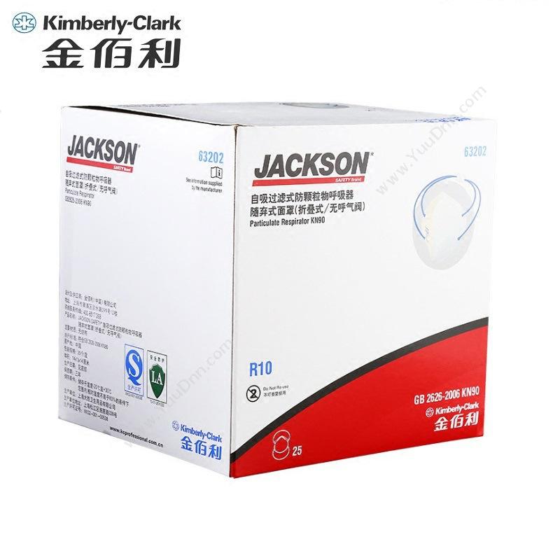 金佰利 Kimberly-Clark 63202 jackson Safety 折叠口罩 头戴（白） 25只/盒，8盒/箱 R10 KN90 防护口罩