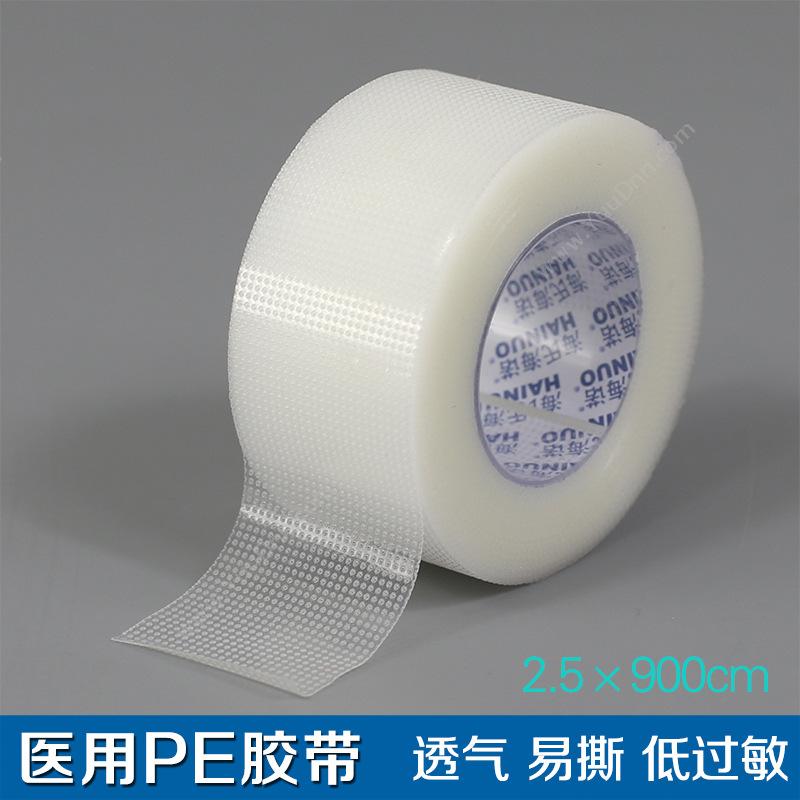 海氏海诺 HaiNuo 压敏（PE透气型） 均码2.5cm*900CM （透明色） 封箱带