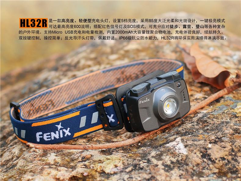 菲尼克斯 Fenix HL32R STB  USB充电一体式防水防尘高亮 600流明 灰色 一套 套装 工作头灯