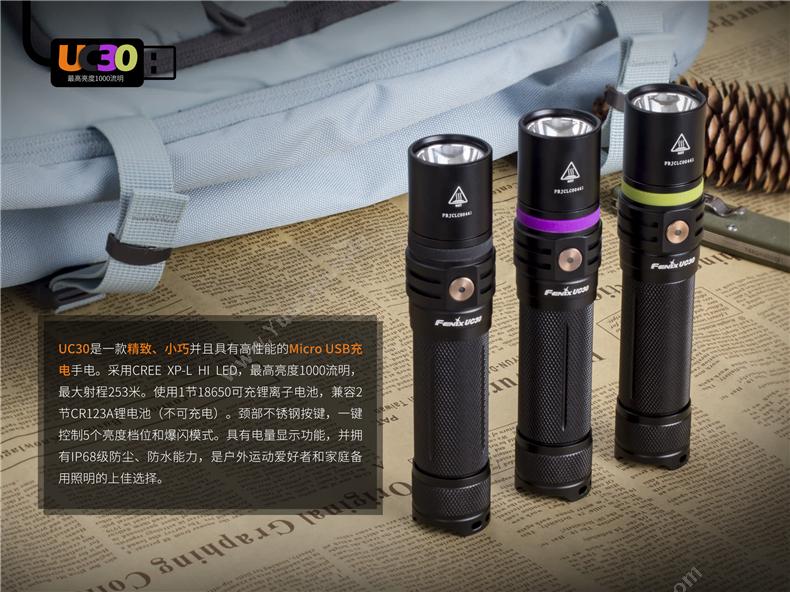 菲尼克斯 Fenix UC30 STB  2017款USB充电便携多用途全能型强光手电筒 1000流明 黑色 一套 套装 防水手电筒